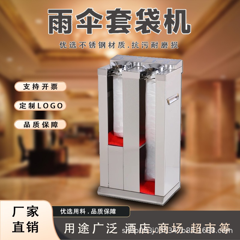 Umbrella bagging machine Durab - Commercial Printing Shop 评论和价格