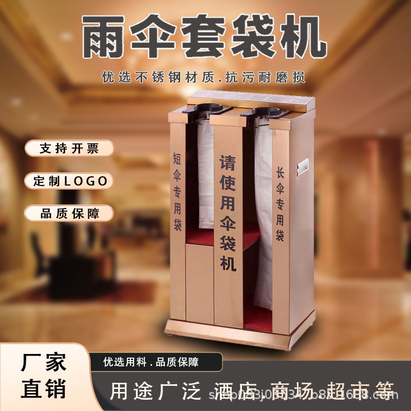 Umbrella bagging machine Durab - Commercial Printing Shop 评论和价格