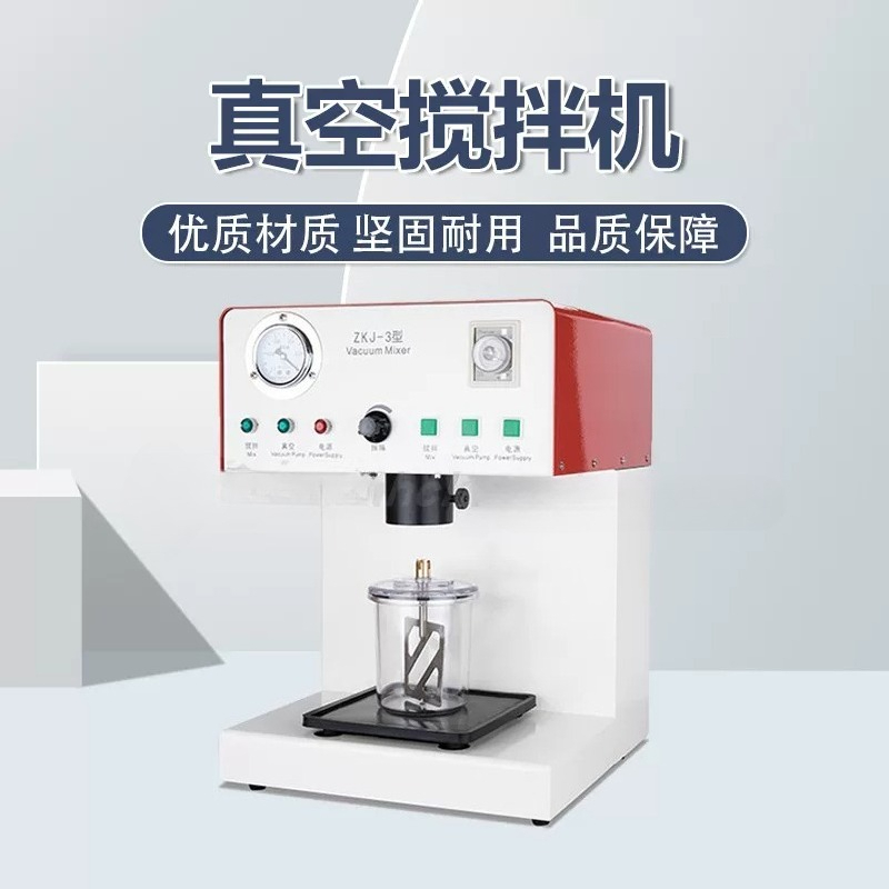 Vacuum Mixer Dentals Technicia - Commercial Printing Process 评论和价格